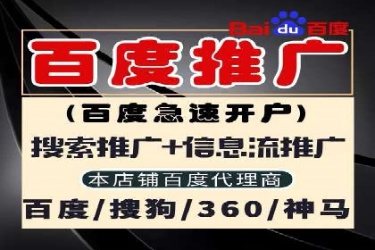 百度竞价代运营公司助力企业实现低成本、高回报